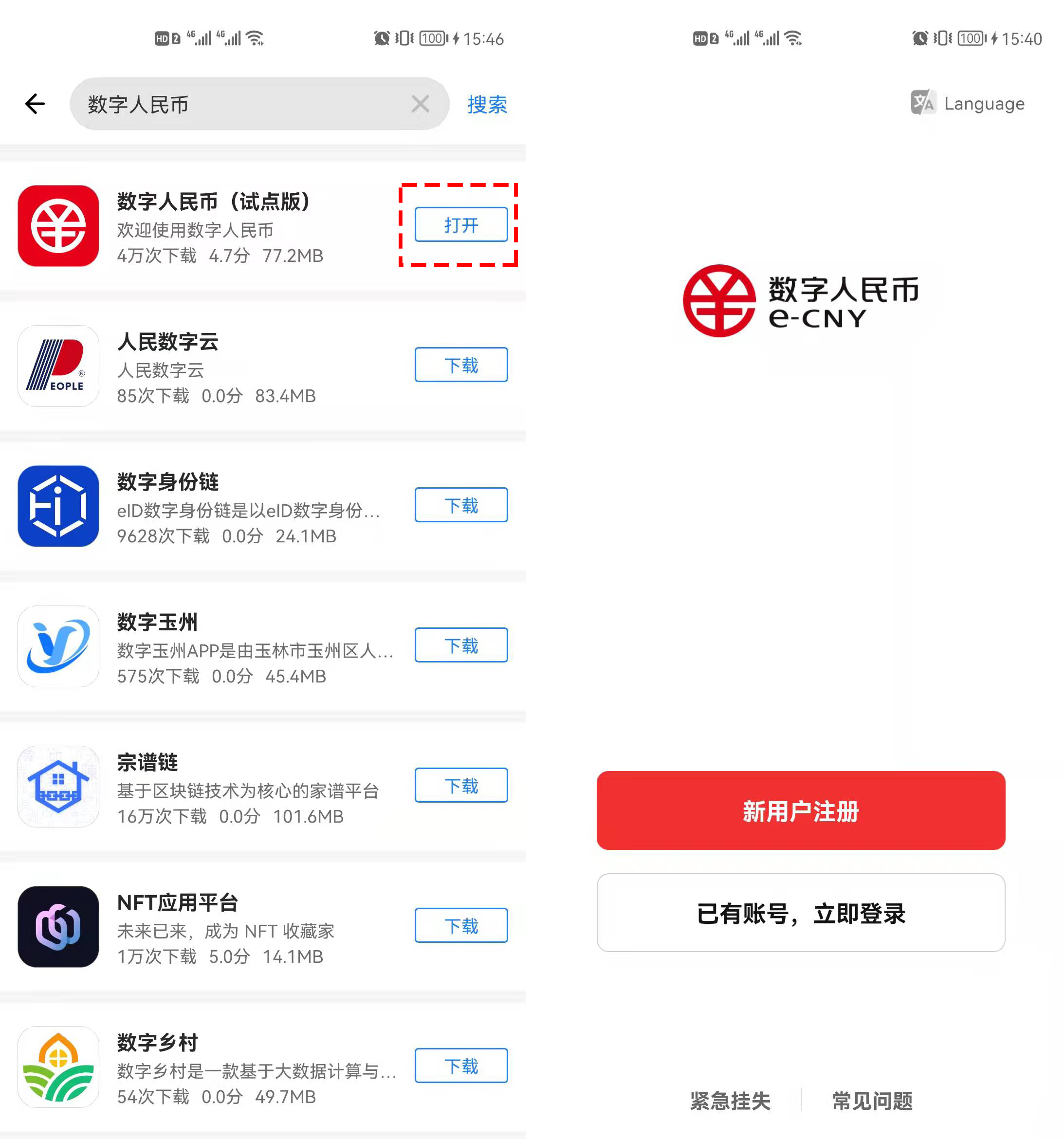 数字货币app(数字货币APP排名)