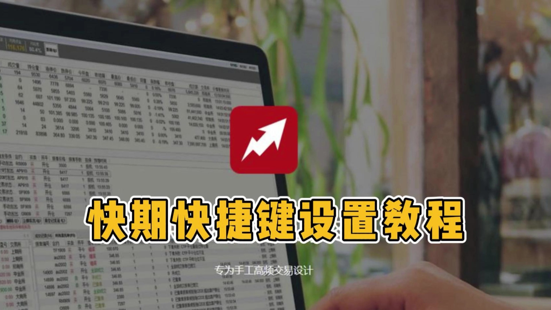 期货分析软件(期货app十大排行榜下载)