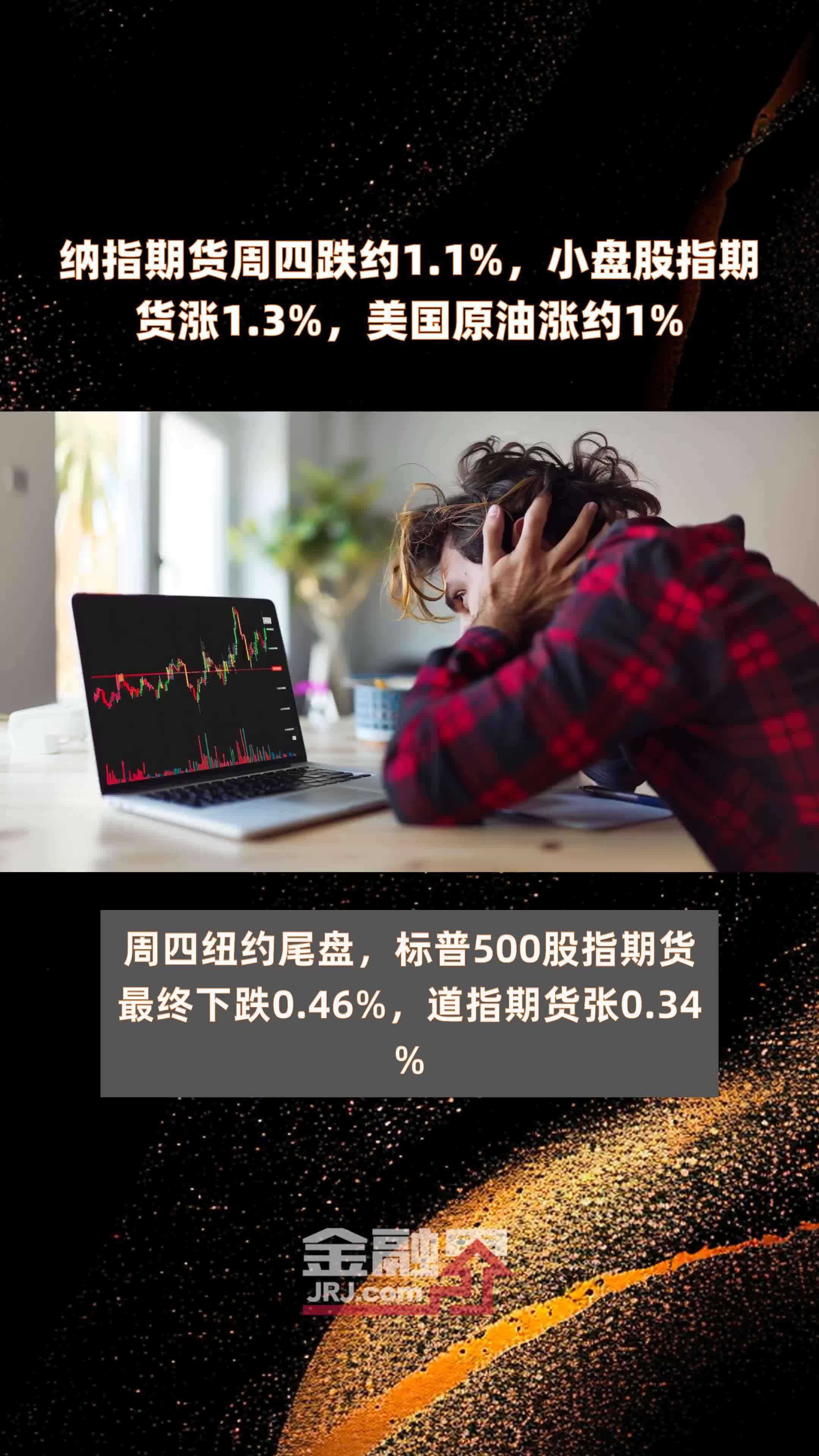 美原油期货行情实时(美原油期货行情实时行情)