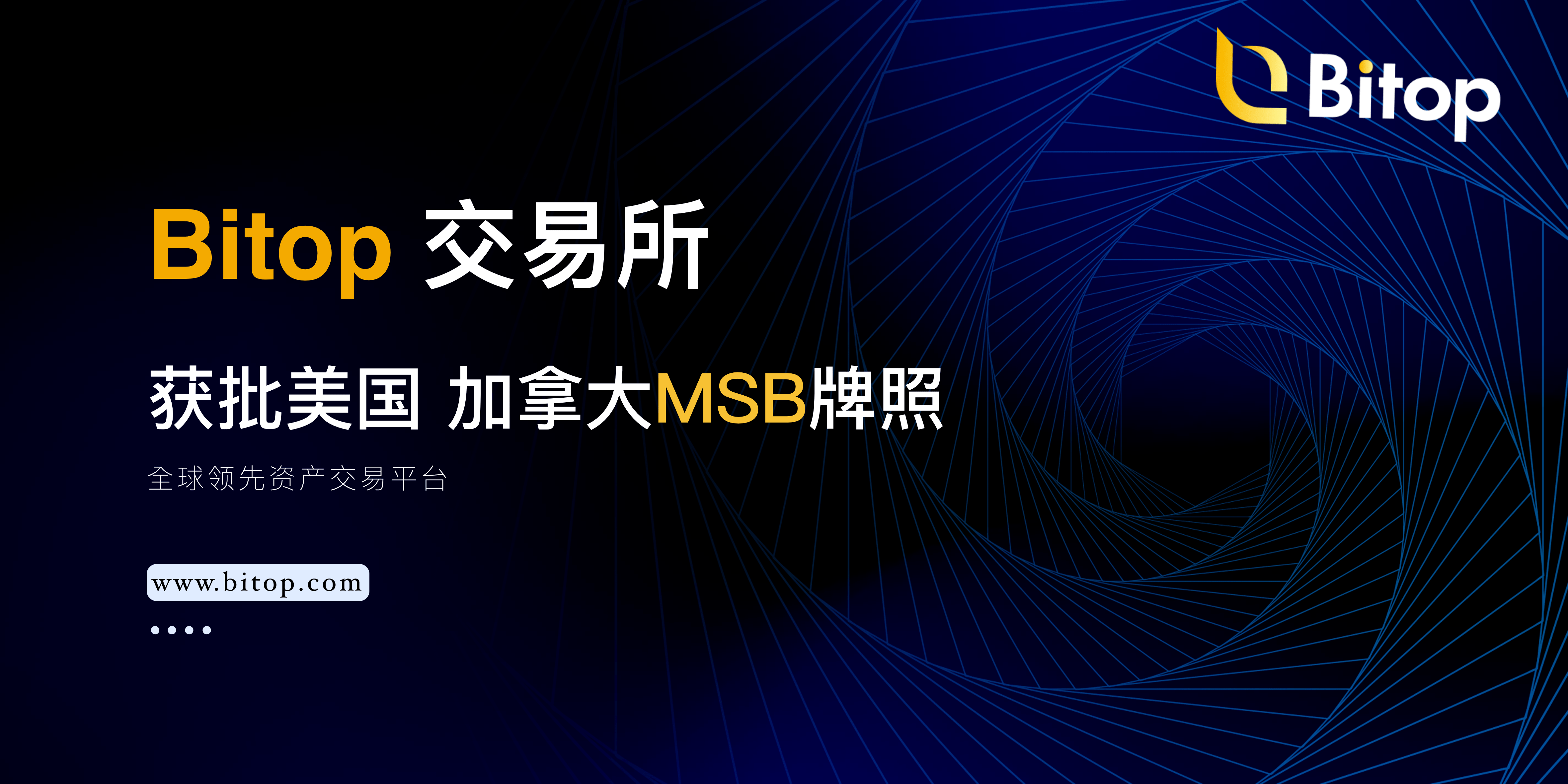 BITOP交易所(bitop交易所官网)