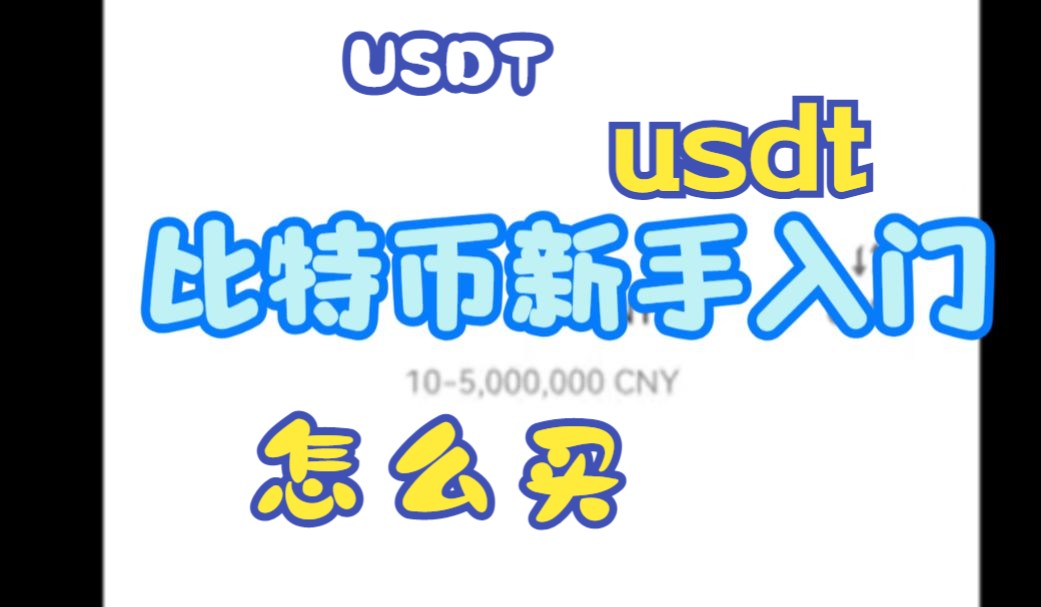 USDT-泰达币(usdt泰达币官网版下载)