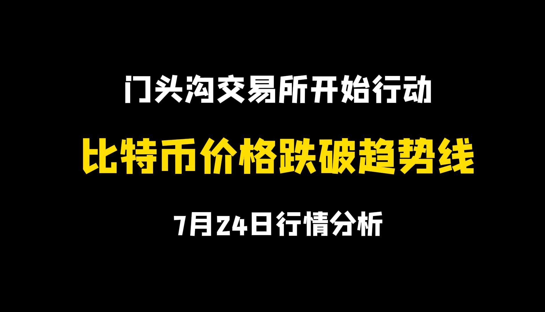 比特币交易(比特币交易的钱怎么转回国内)