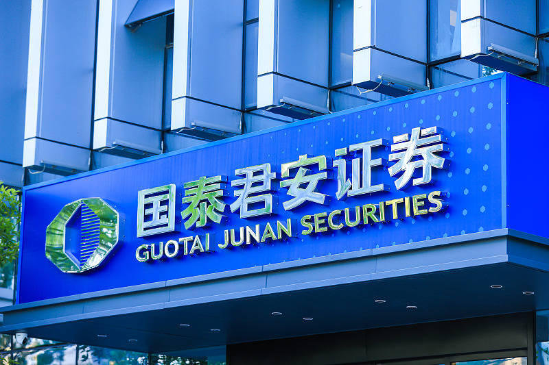 国泰君安期货(国泰君安期货手续费太高了)