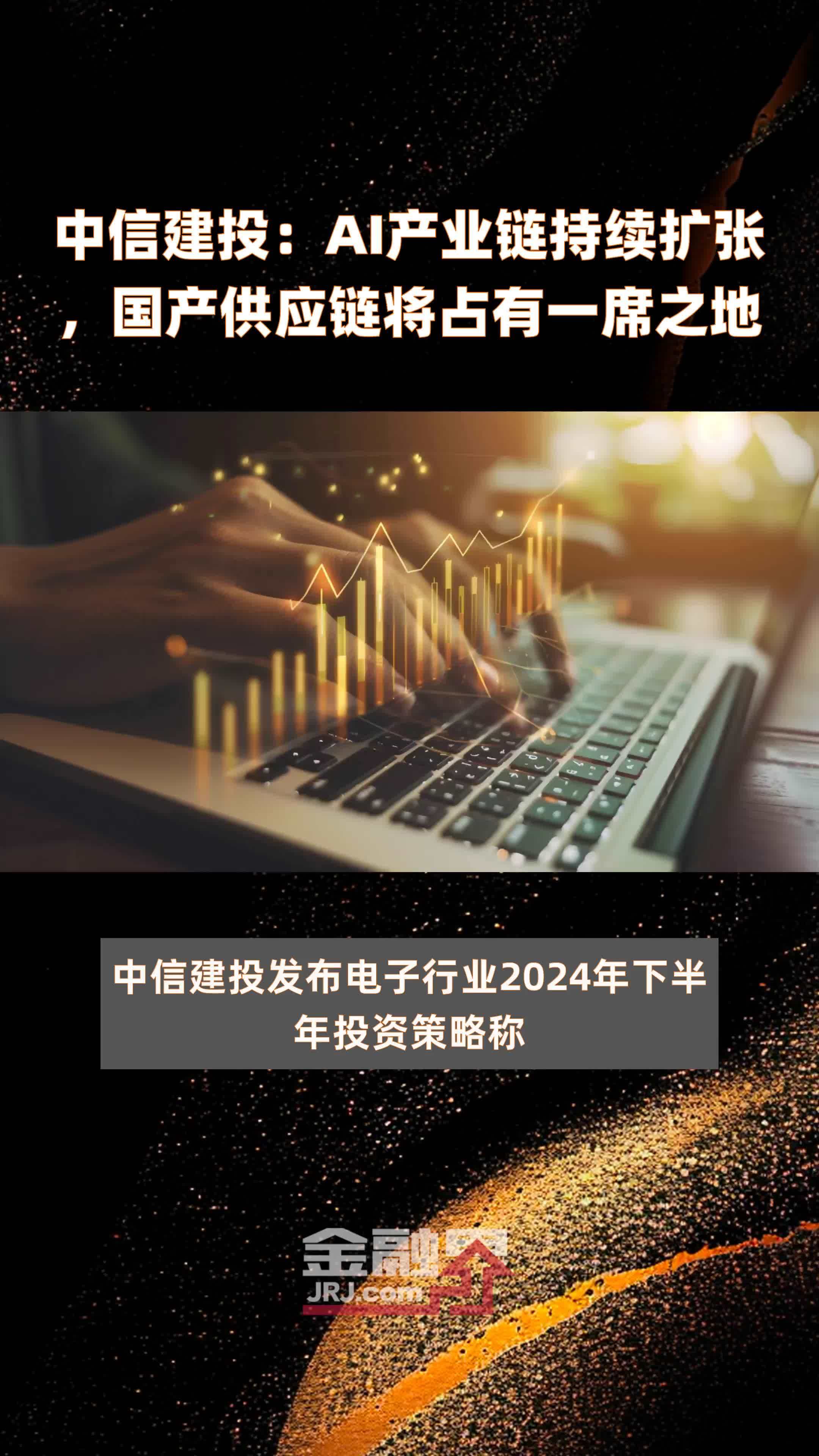 中信建投(中信建投手机版下载)