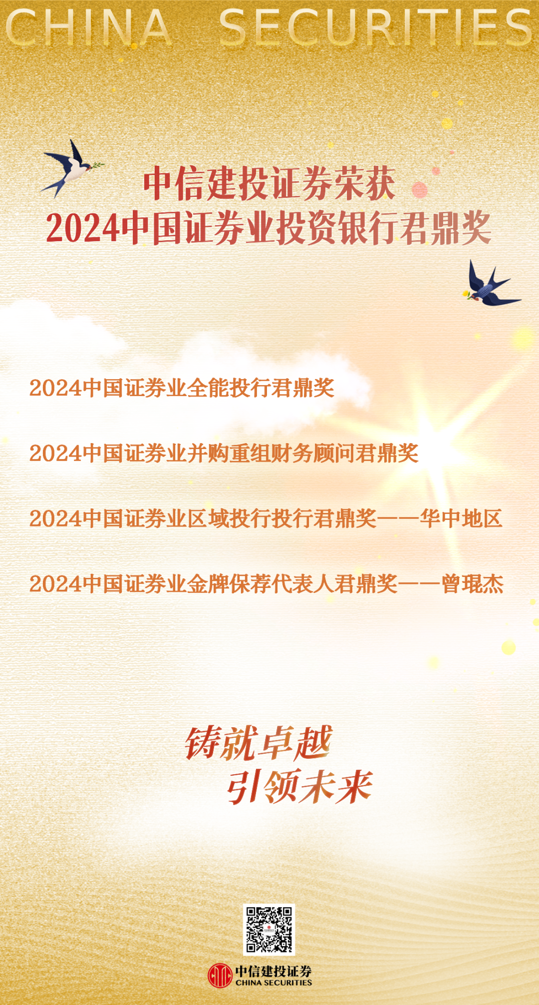 中信建投(中信建投手机版下载)