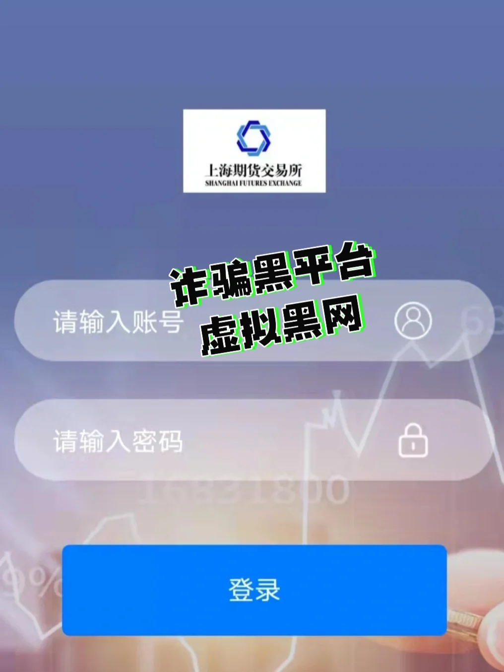期货网(上海期货网)