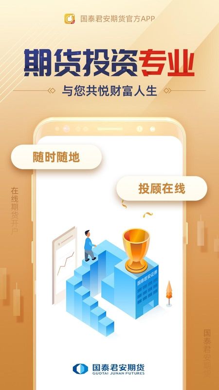 期货app官方版(贵金属交易app下载)
