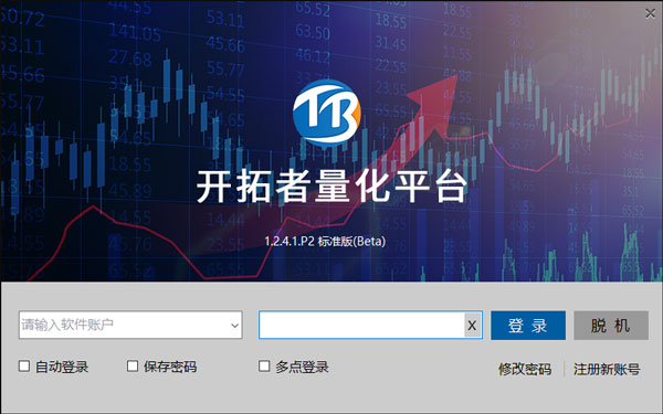 期货软件(期货软件哪个好用)