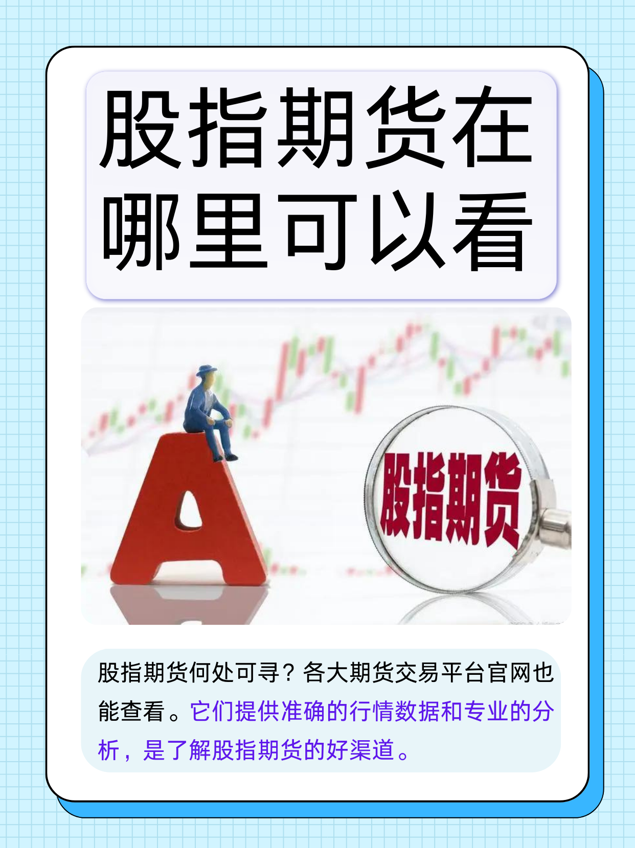 期货app官方版(东方期货app下载)