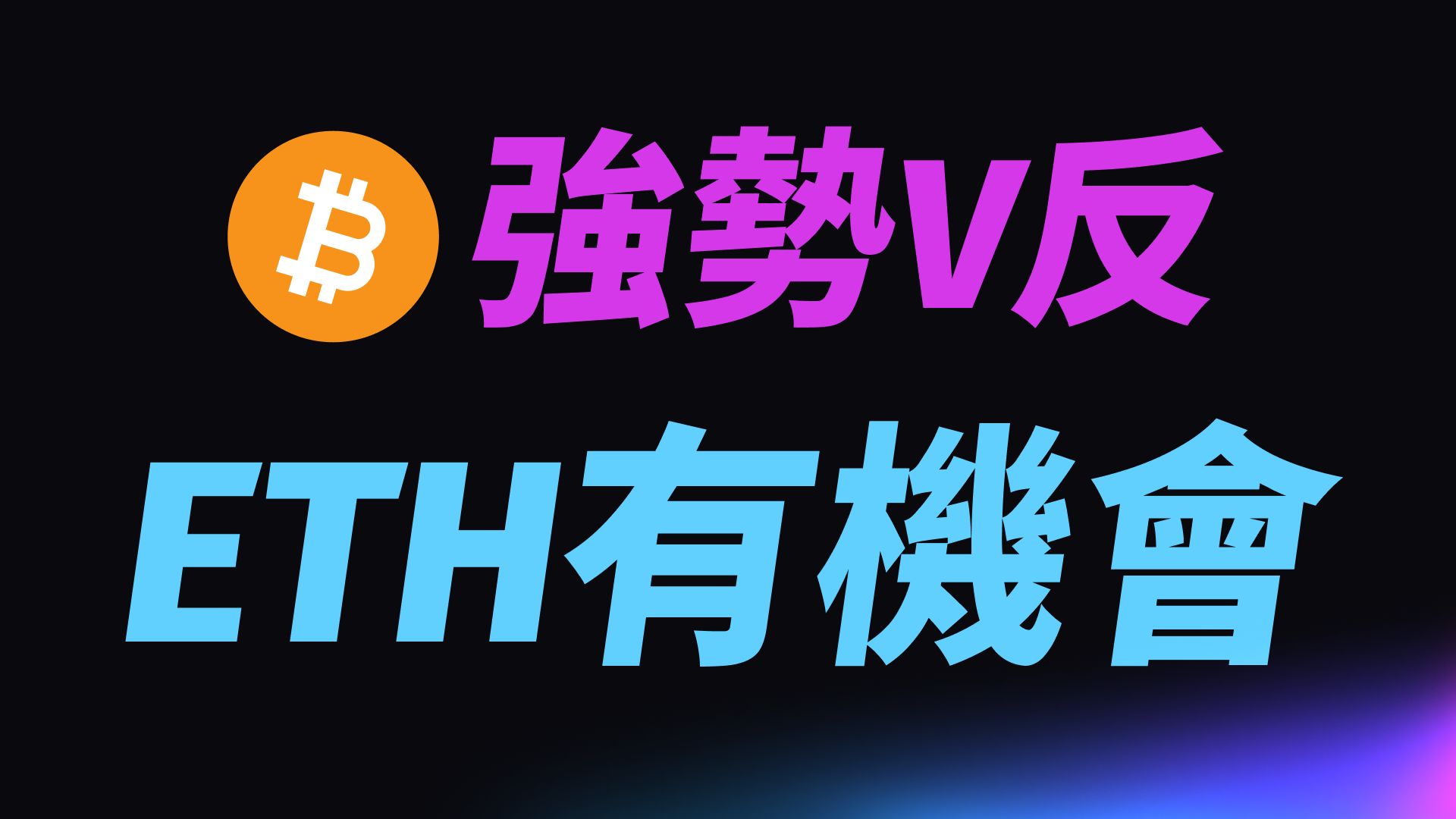 ETH交易(eth交易平台eth官网注册中国)