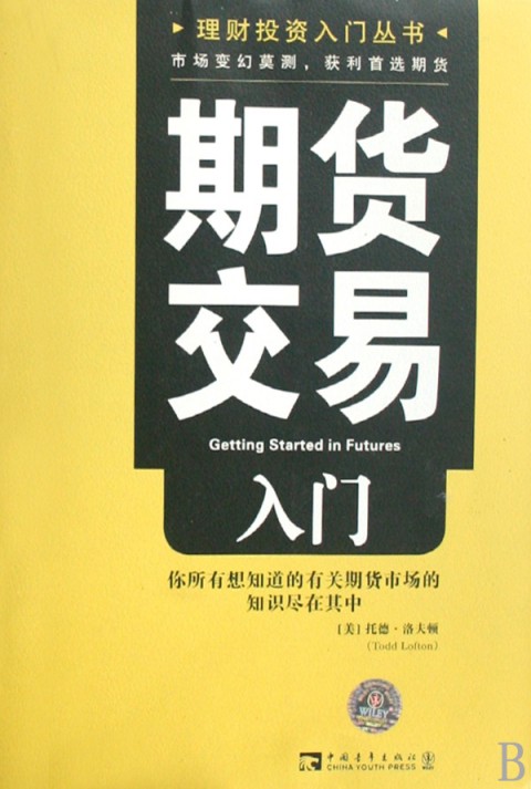 正规期货(正规期货模拟选拔平台)