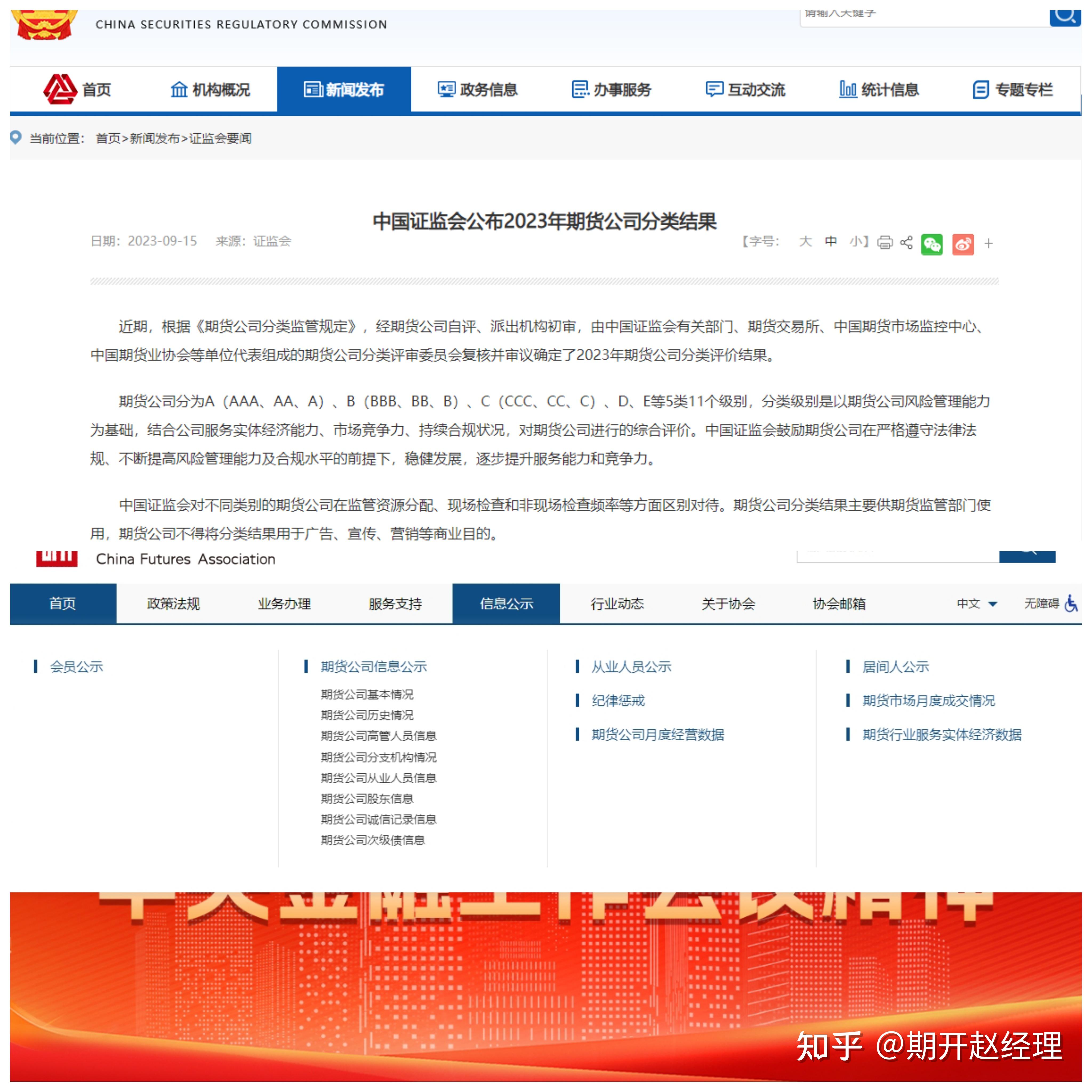 正规期货(正规期货模拟选拔平台)