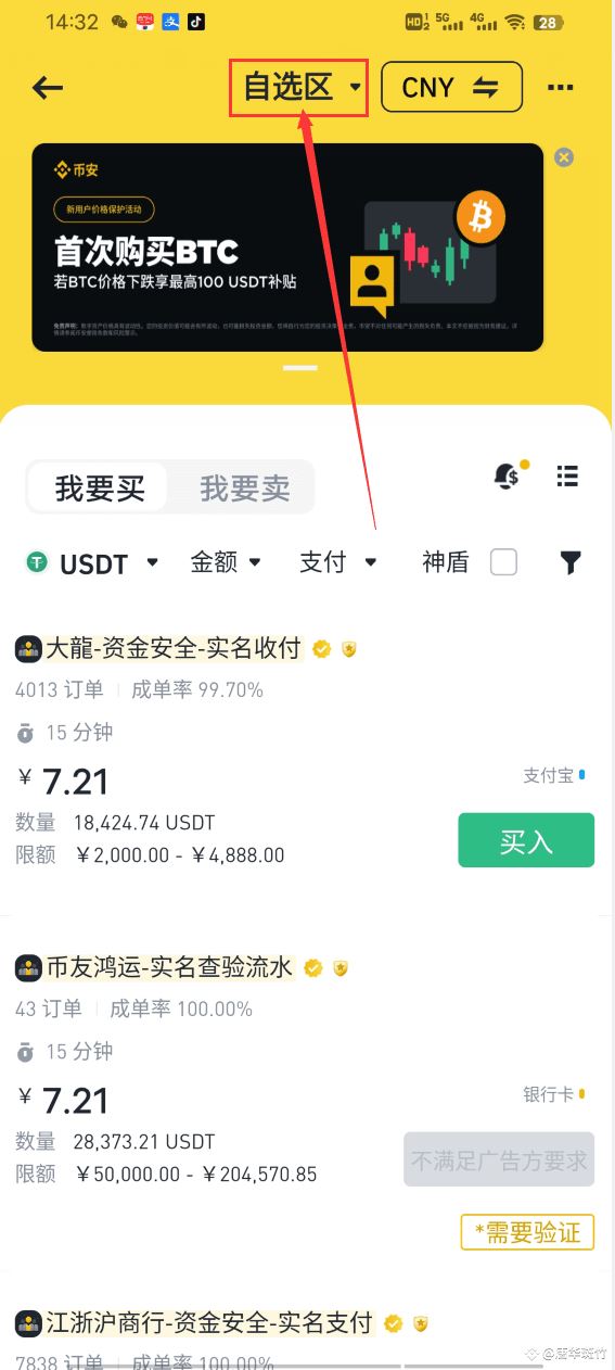 币安交易(币 安app官网下载安卓)