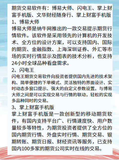期货app官方版(正信期货app官方下载)