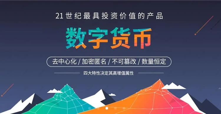 数字货币交易平台(数字货币交易平台官网哪个好)
