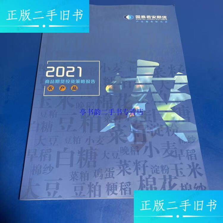 国泰君安期货(国泰君安期货开户)