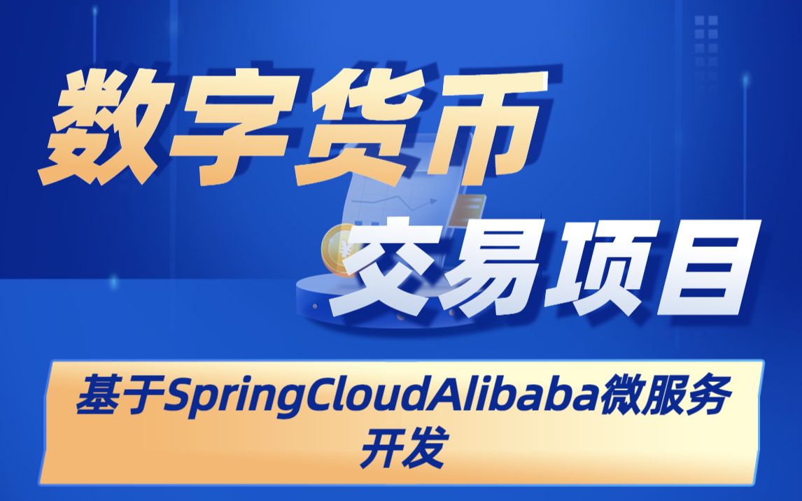数字货币交易官网(数字货币平台交易所)