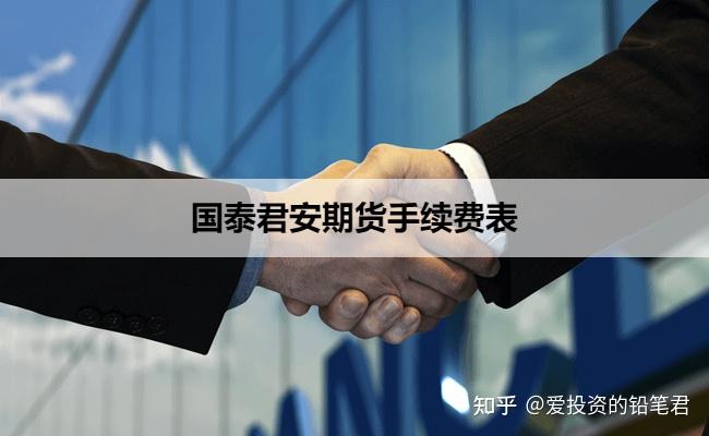 国泰君安期货app(国泰君安期货APP启动鸿蒙原生应用开发)