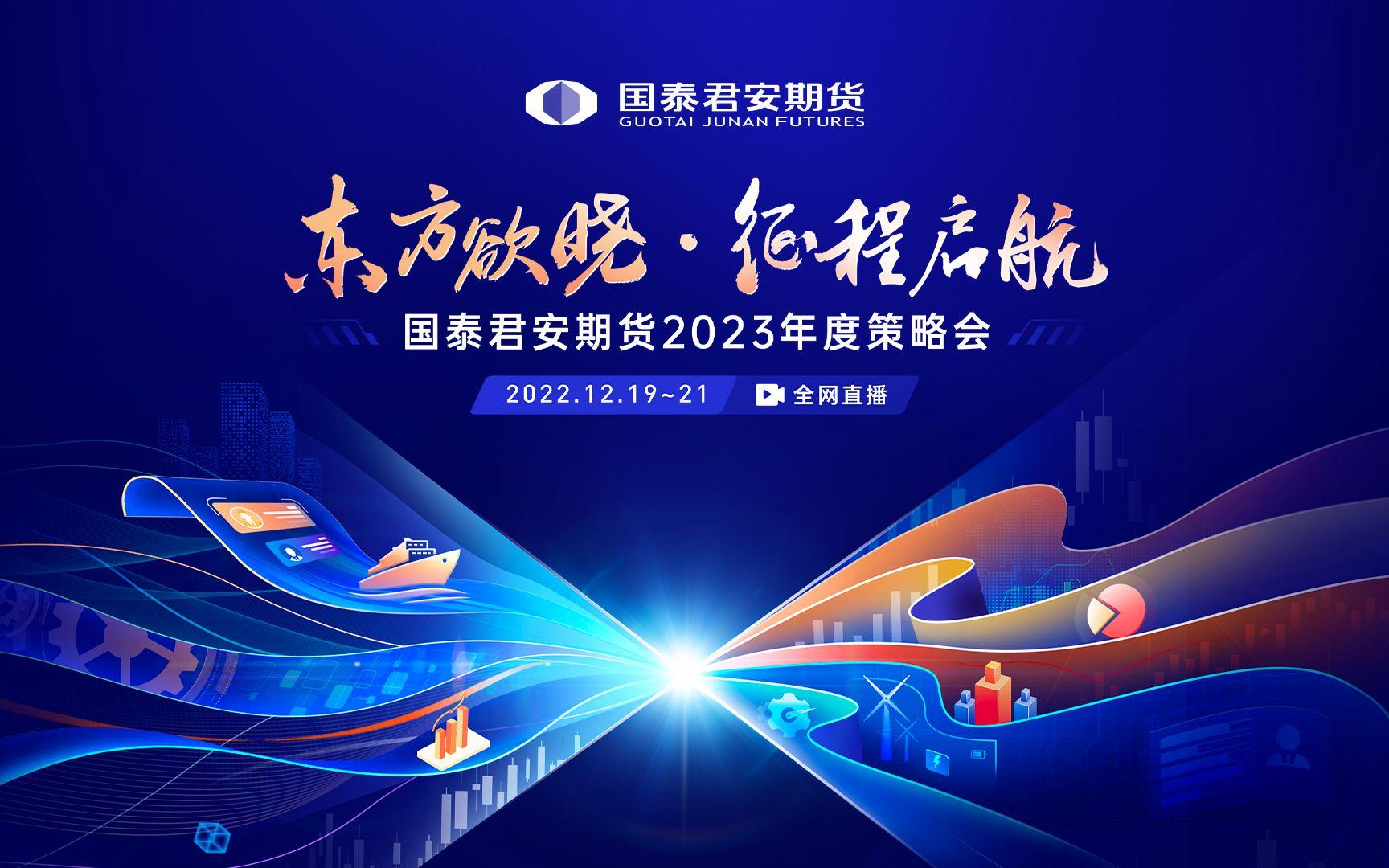 国泰君安期货app(国泰君安期货APP查看手续费)