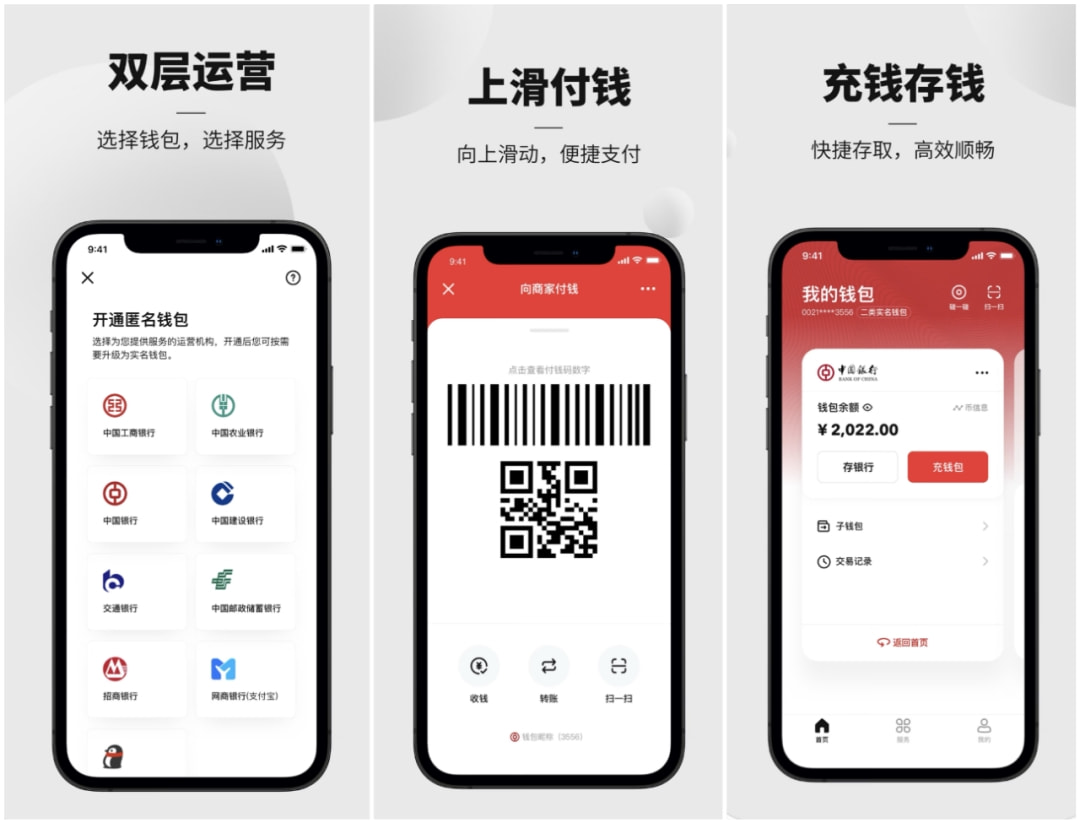 数字货币app(圆梦中国数字货币app)