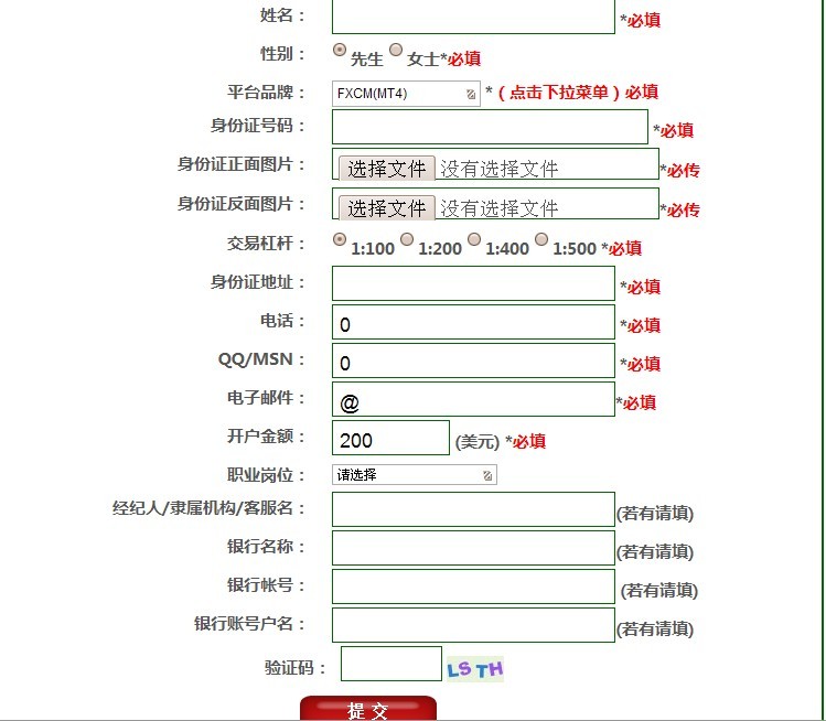 黄金期货开户(黄金期货开户手续费)