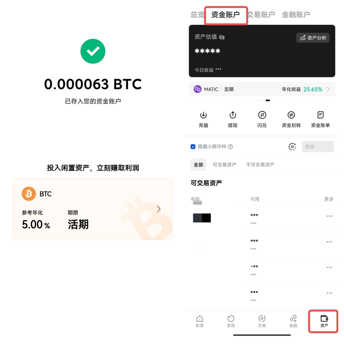 比特币交易(比特币交易的第一平台官网app中国)