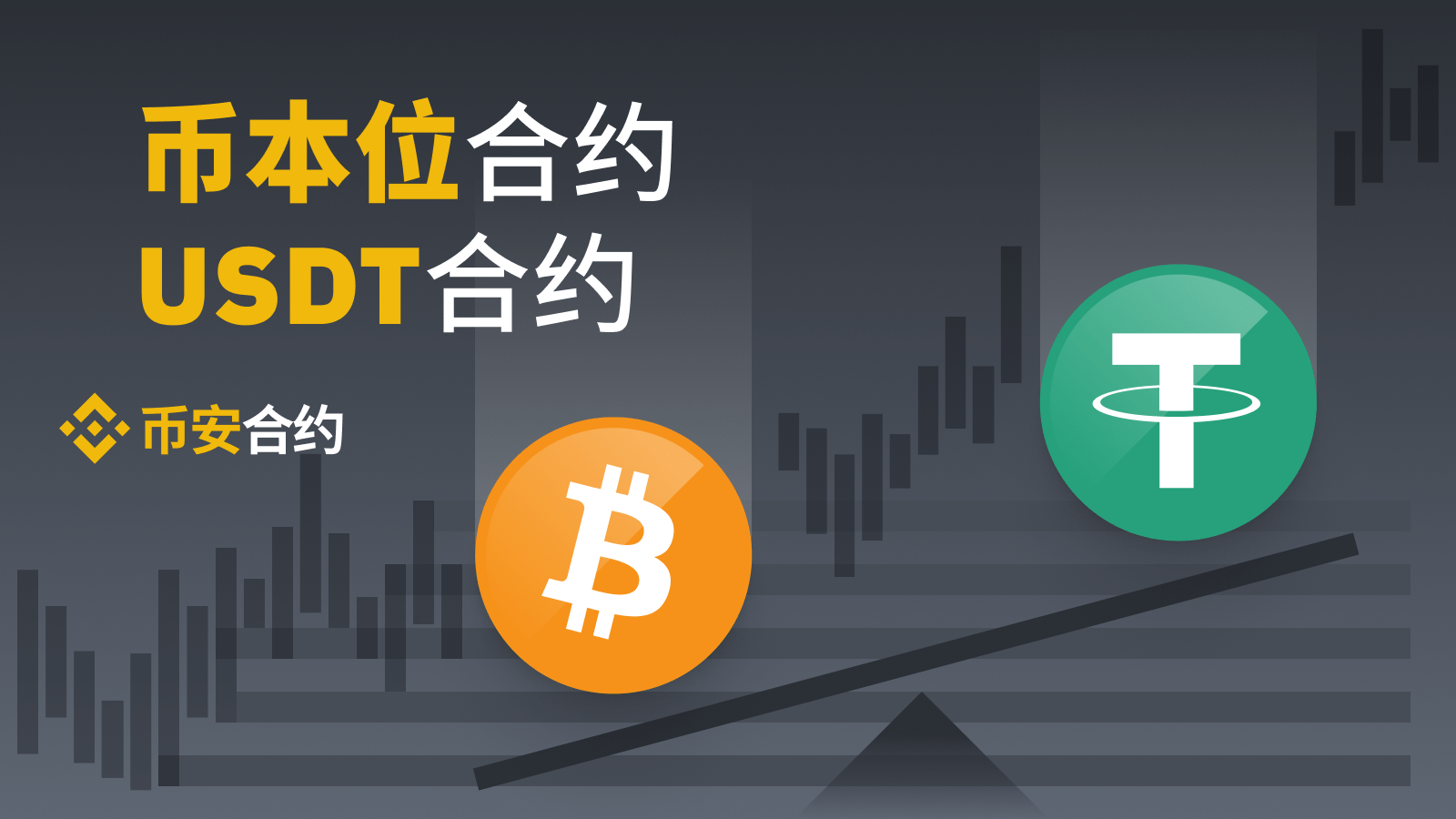 USDT交易所(usdt交易所下架吗)