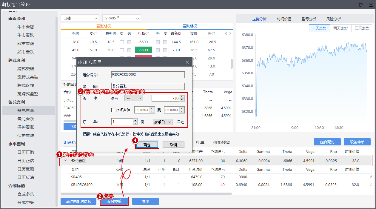 期货软件下载(随身行期货软件下载)