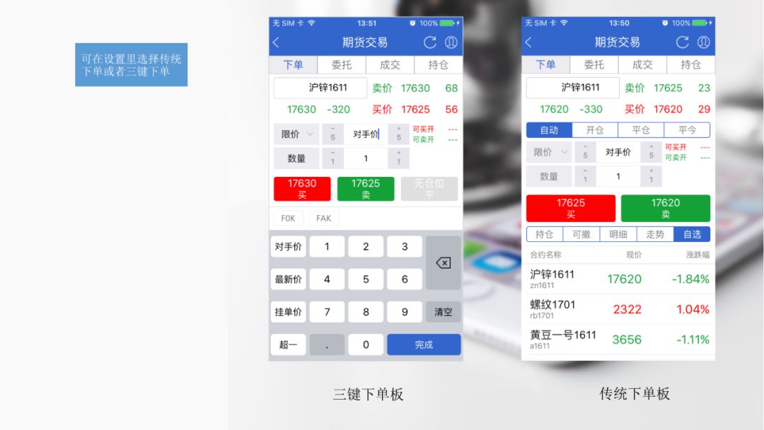 期货app官方版(东证期货app下载)