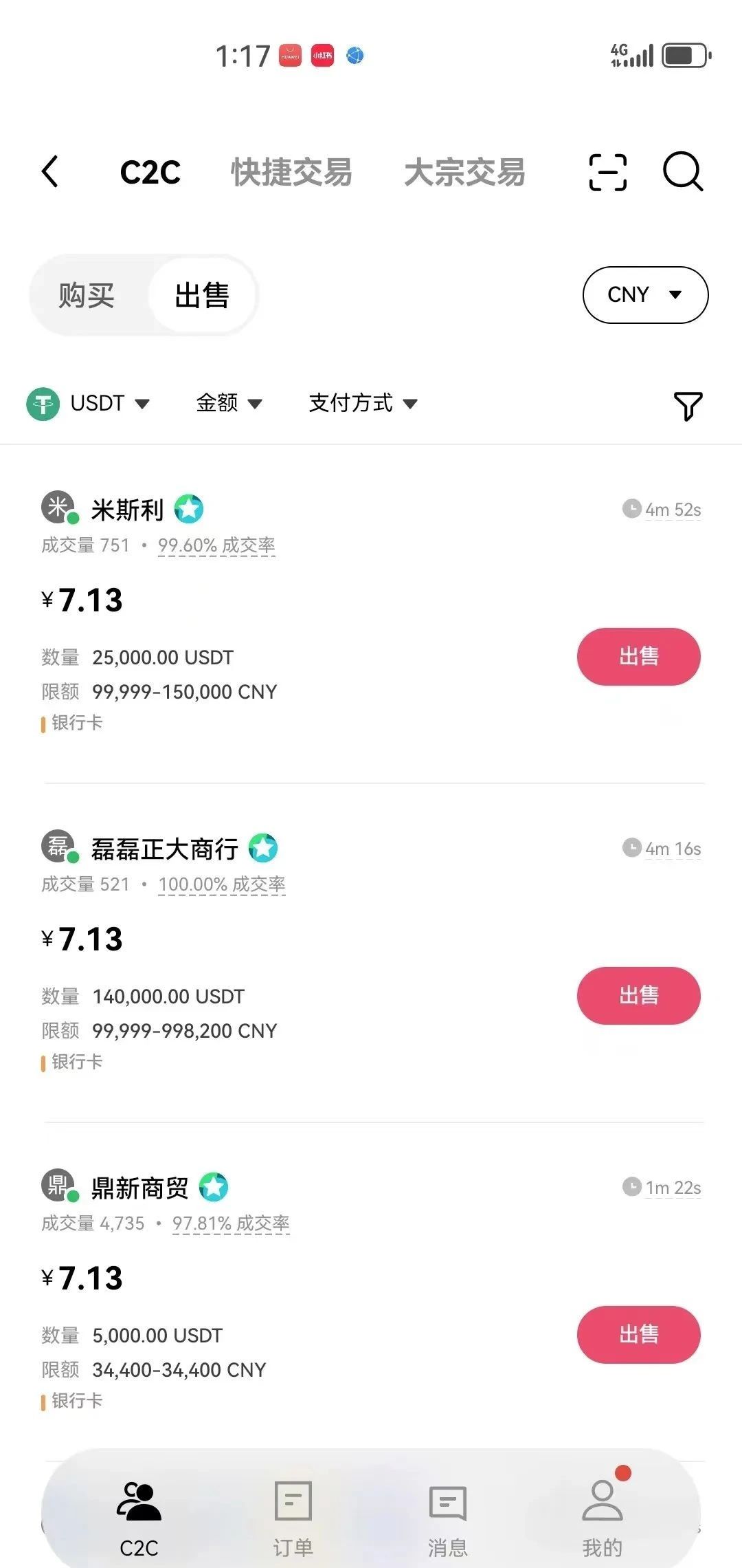USDT交易所(USdt交易所网址)