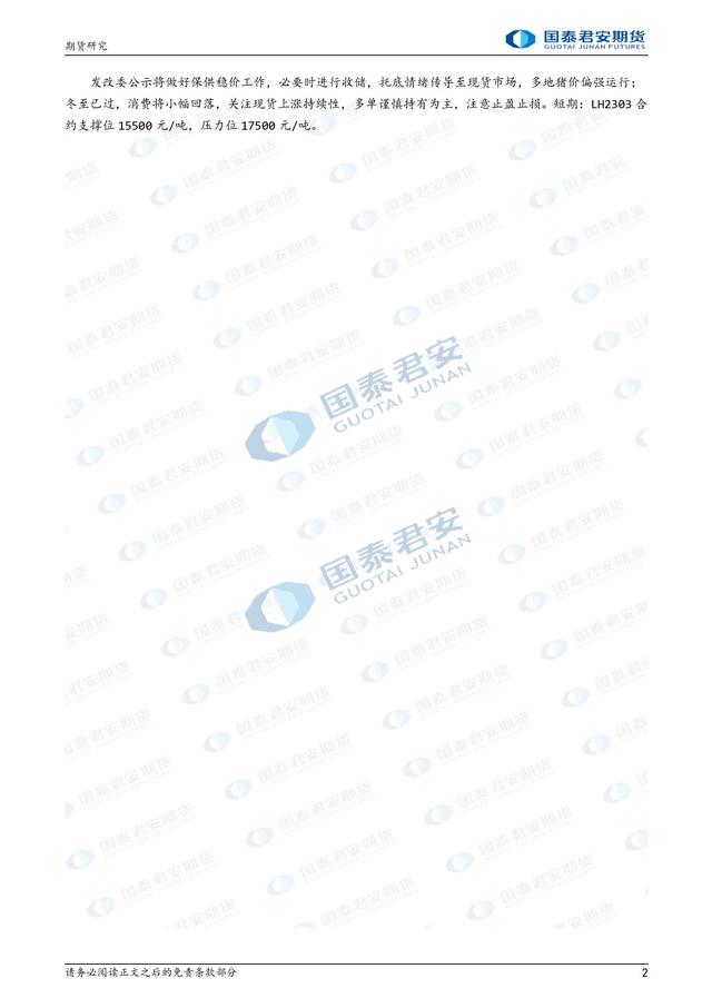 国泰君安期货app(国泰君安期货APP空心K线怎么改成实心红线)