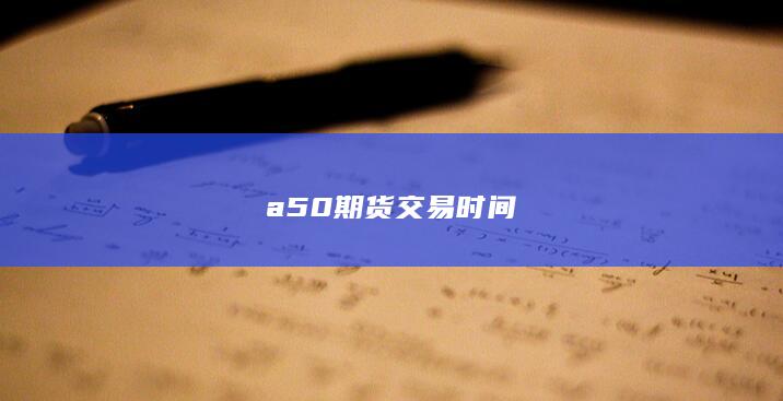 正规期货(国家正规期货交易平台)