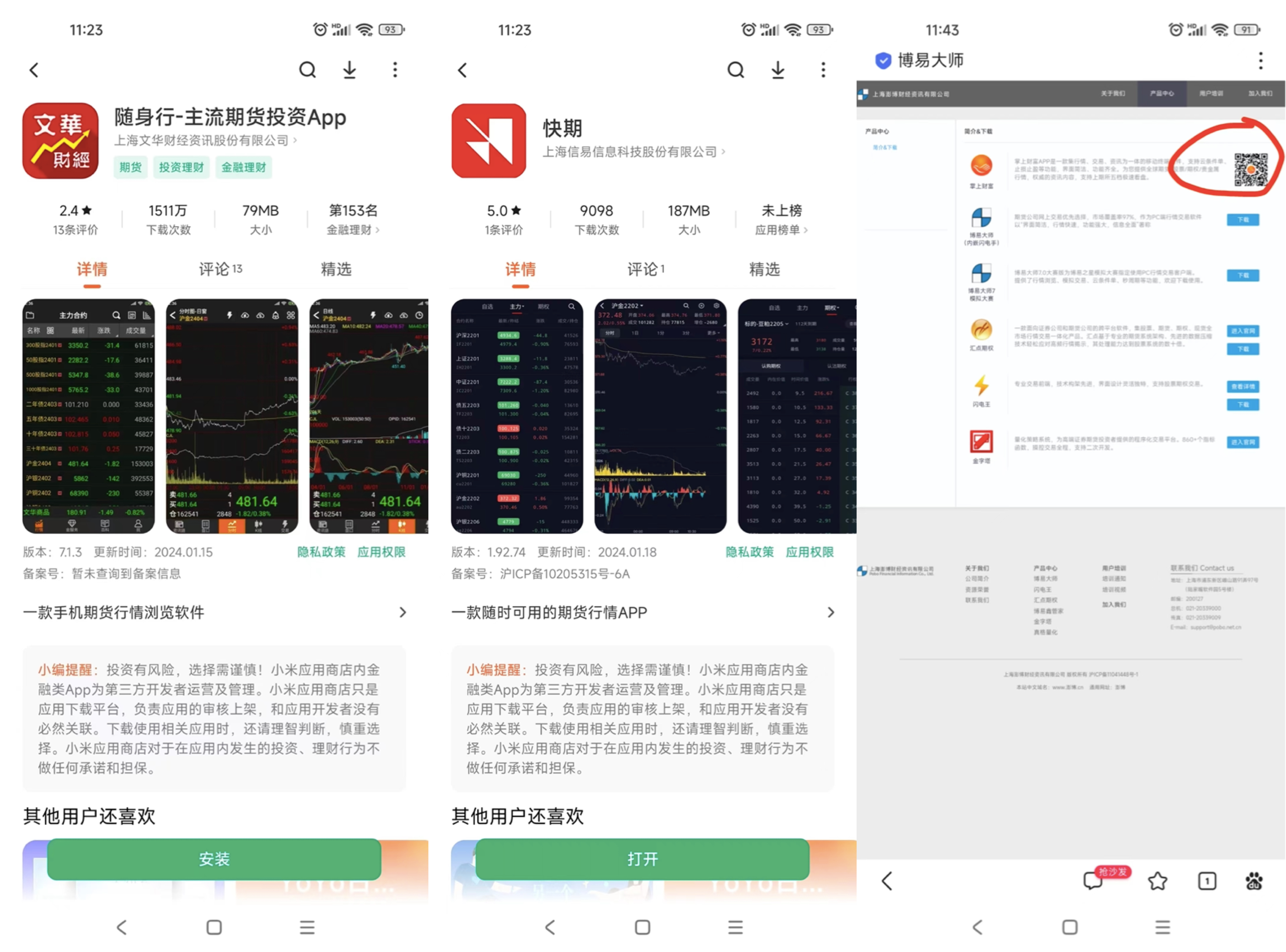 期货分析软件(期货分析软件源码)