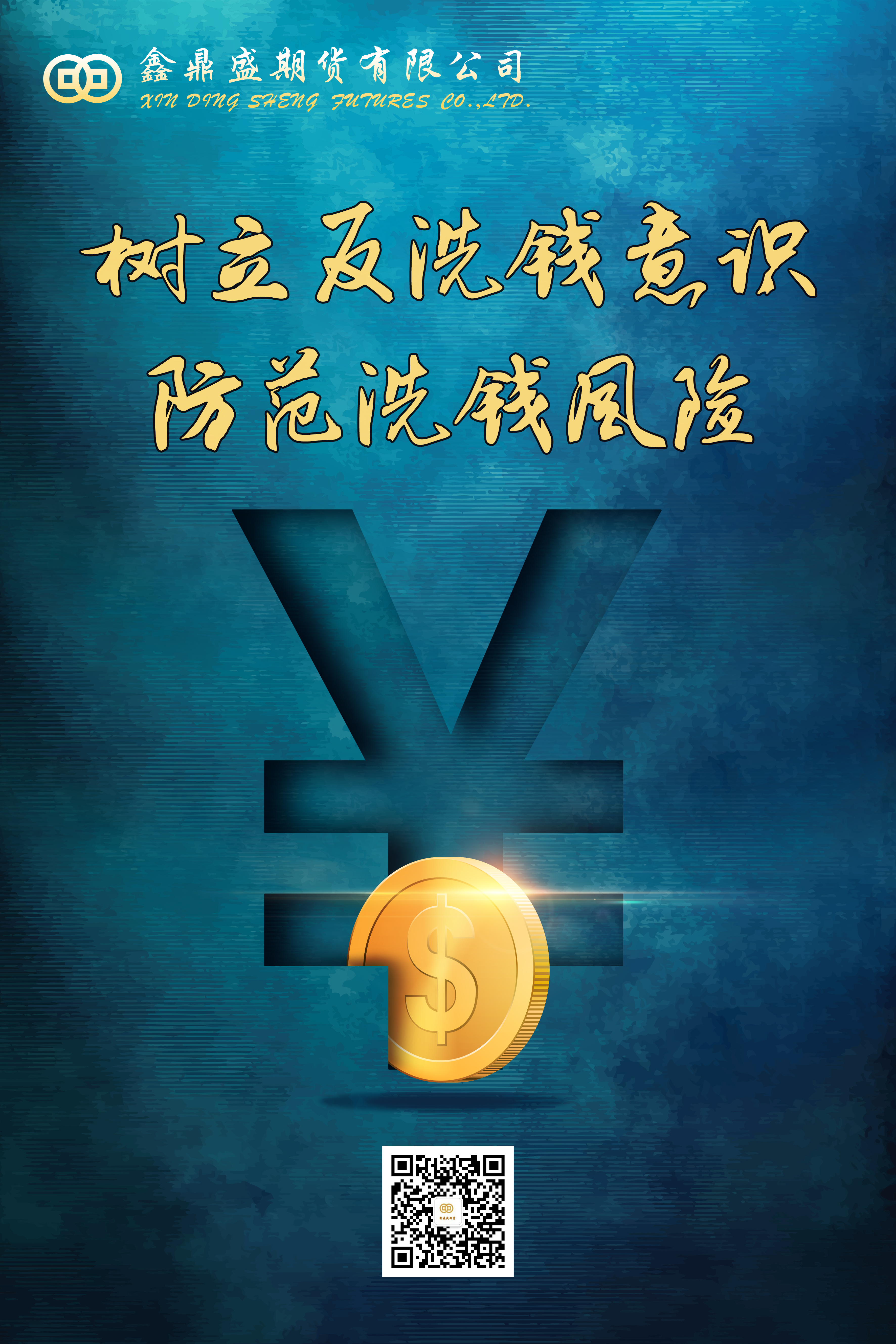 鑫鼎盛期货(鑫鼎盛期货是正规公司吗)