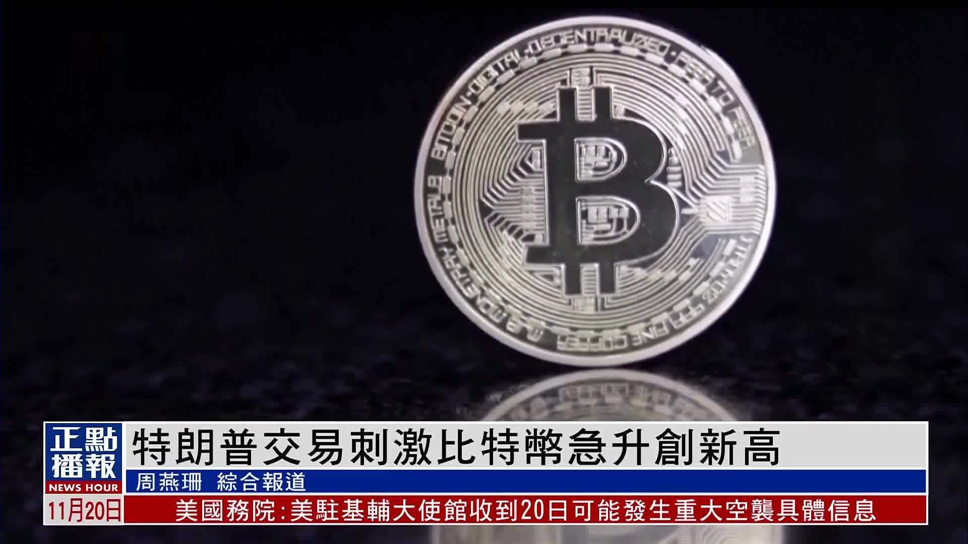 比特现金交易(比特现金bch最新消息)