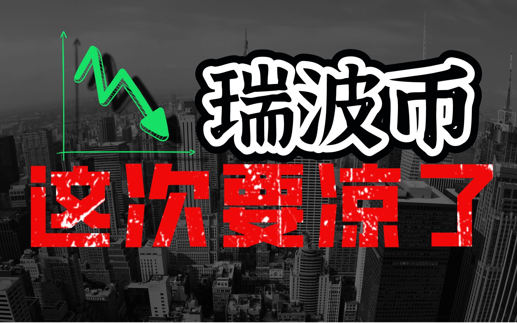 瑞波币交易所(瑞波币交易流程)
