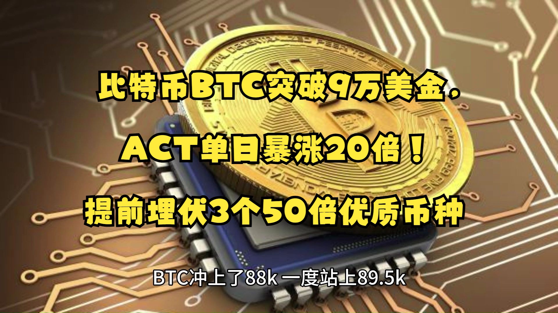 比特币资讯网(比特币资讯网最新消息)