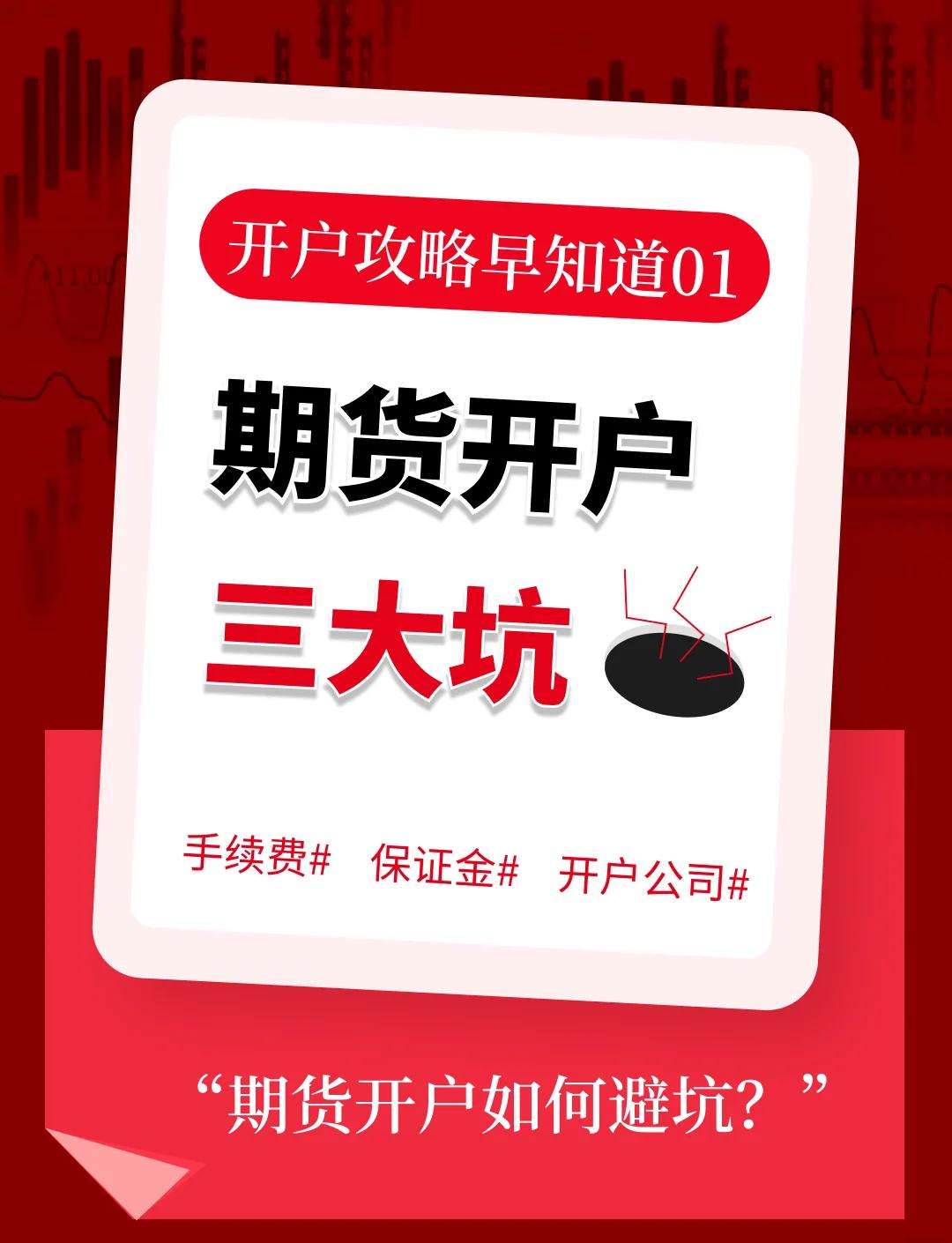 正规期货(正规期货开户平台)