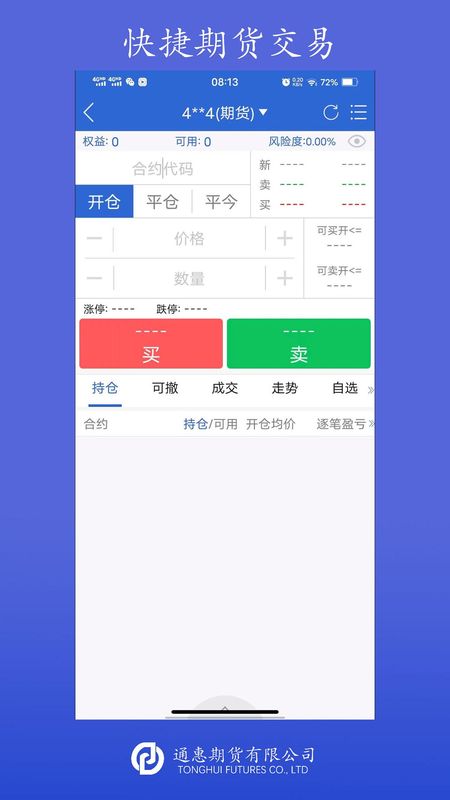 期货行情软件(期货外盘实时行情软件)