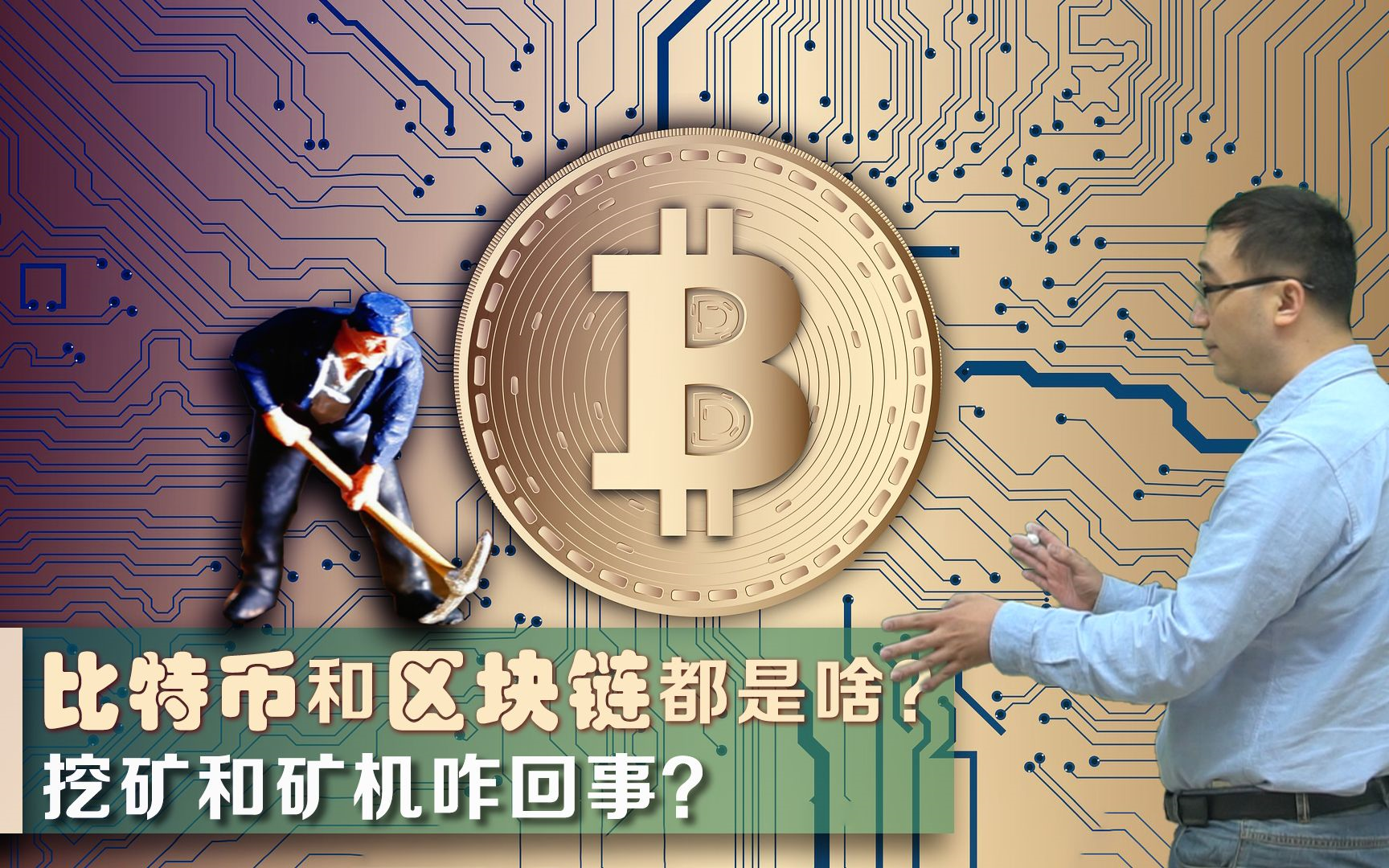 区块链挖矿(区块链挖矿合法吗)