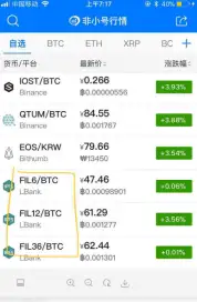 IPFS交易(ipfs交易所最新消息)