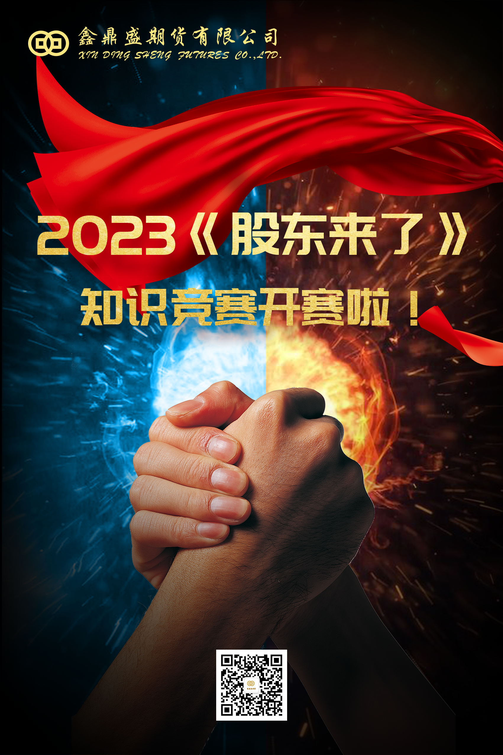 鑫鼎盛期货(鑫鼎盛期货排名)