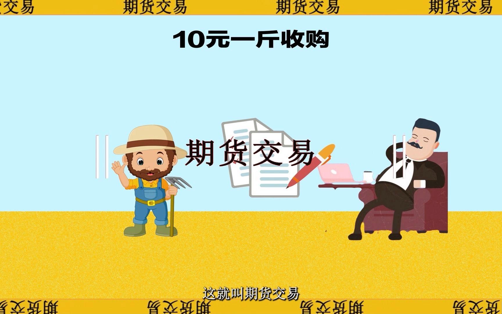 期货交易(期货交易怎么开户)