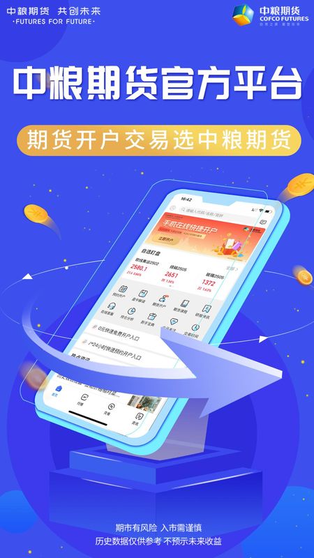 期货软件下载(华安期货软件下载)