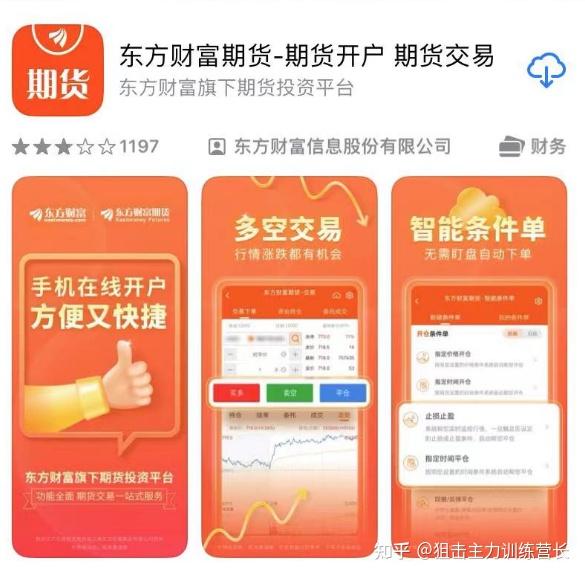 期货行情软件(通达信期货行情软件)