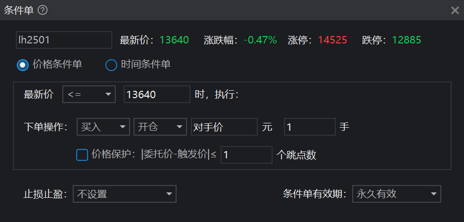 期货行情软件(通达信期货行情软件)