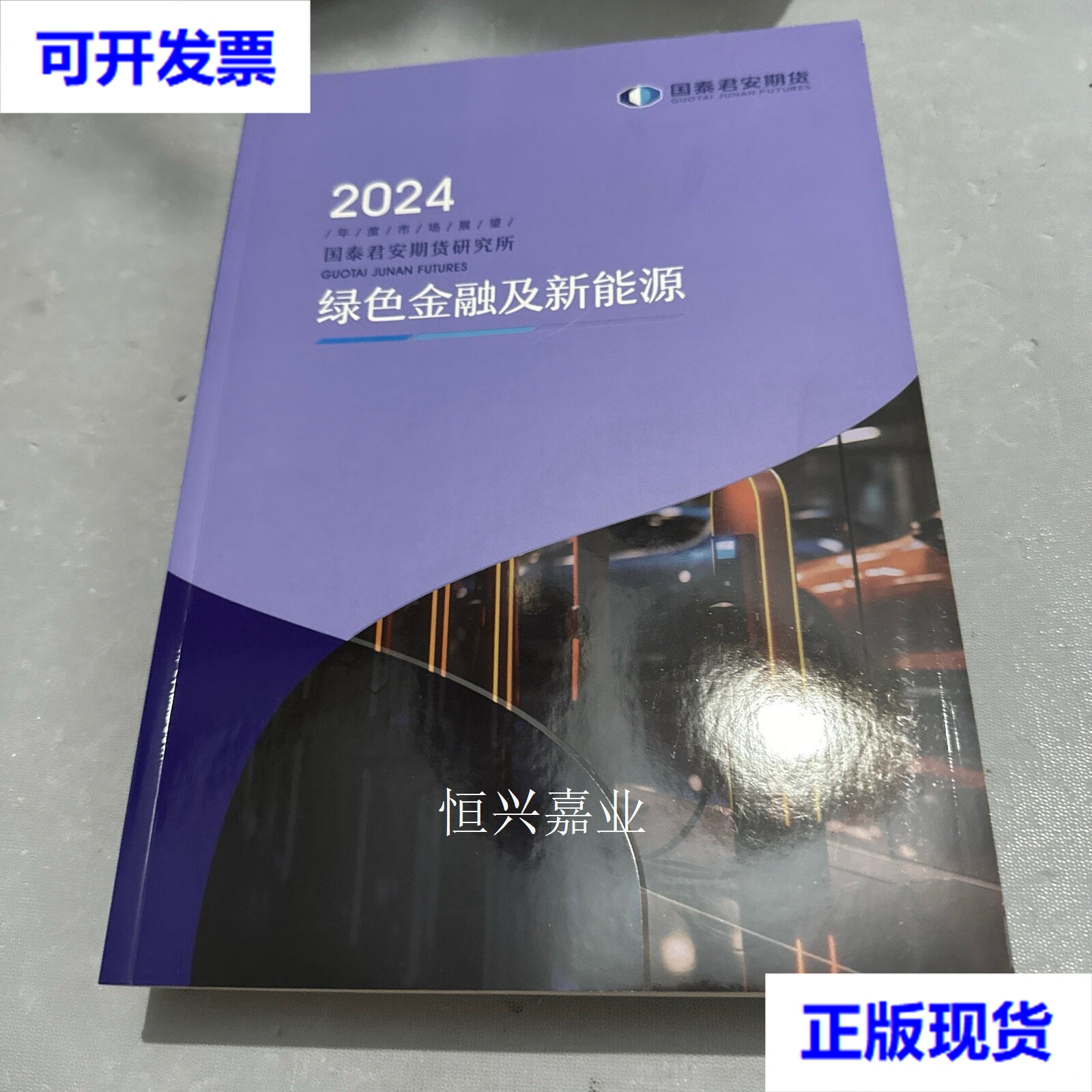国泰君安期货(国泰君安期货是正规平台吗)