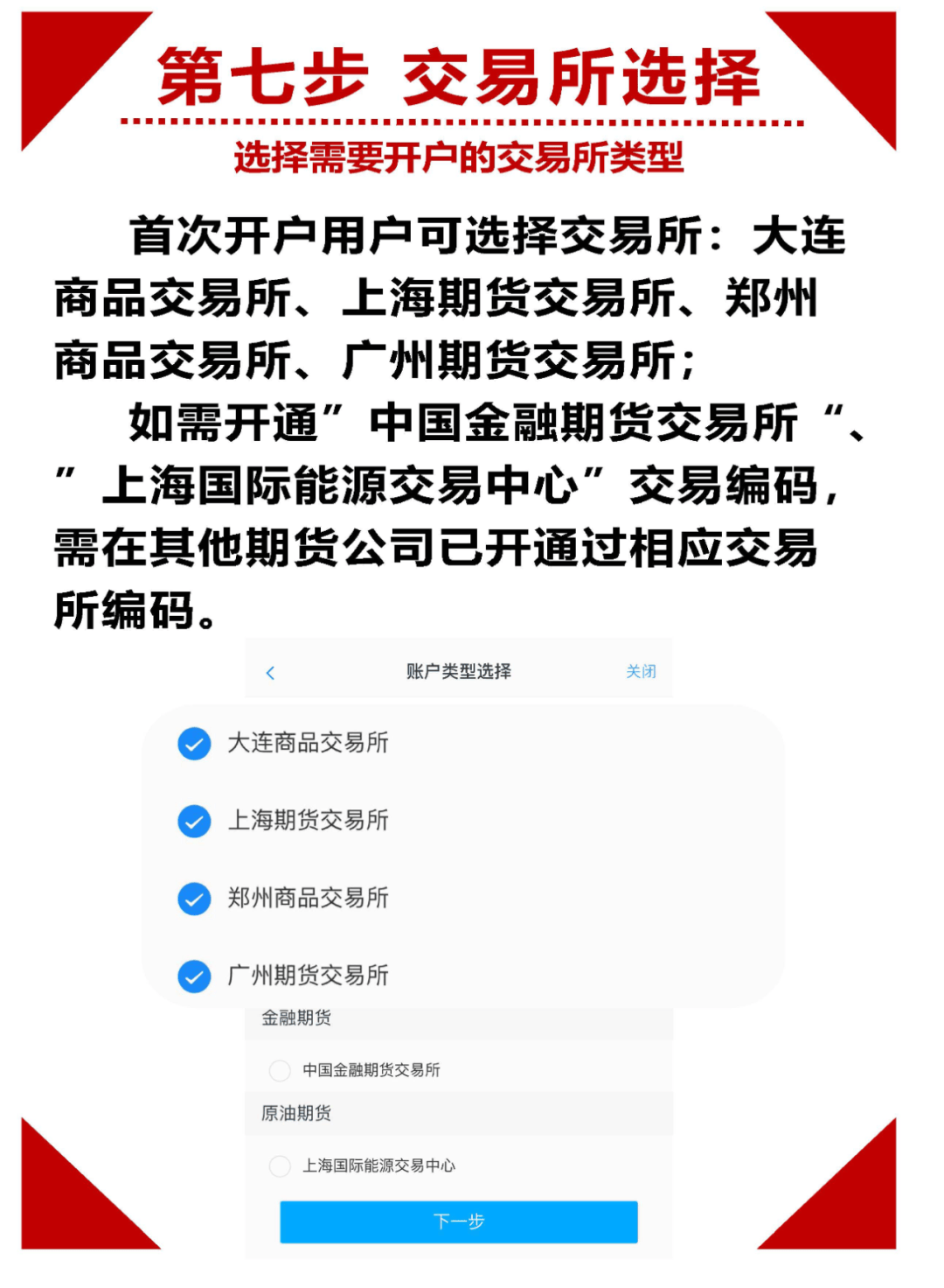 期货软件(期货软件是什么意思)