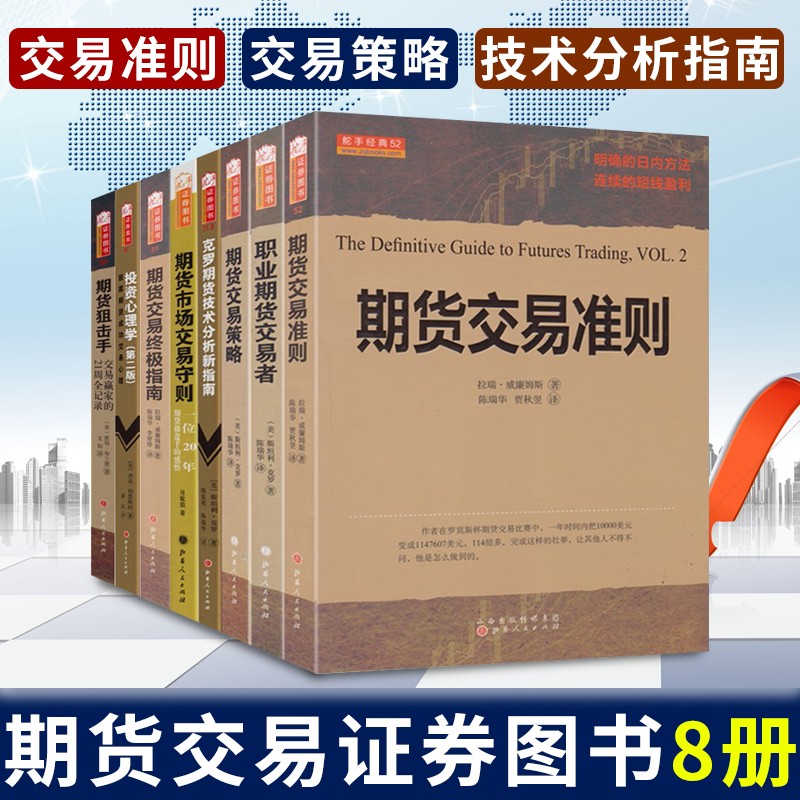 期货交易(期货交易平台哪个手续费最低)