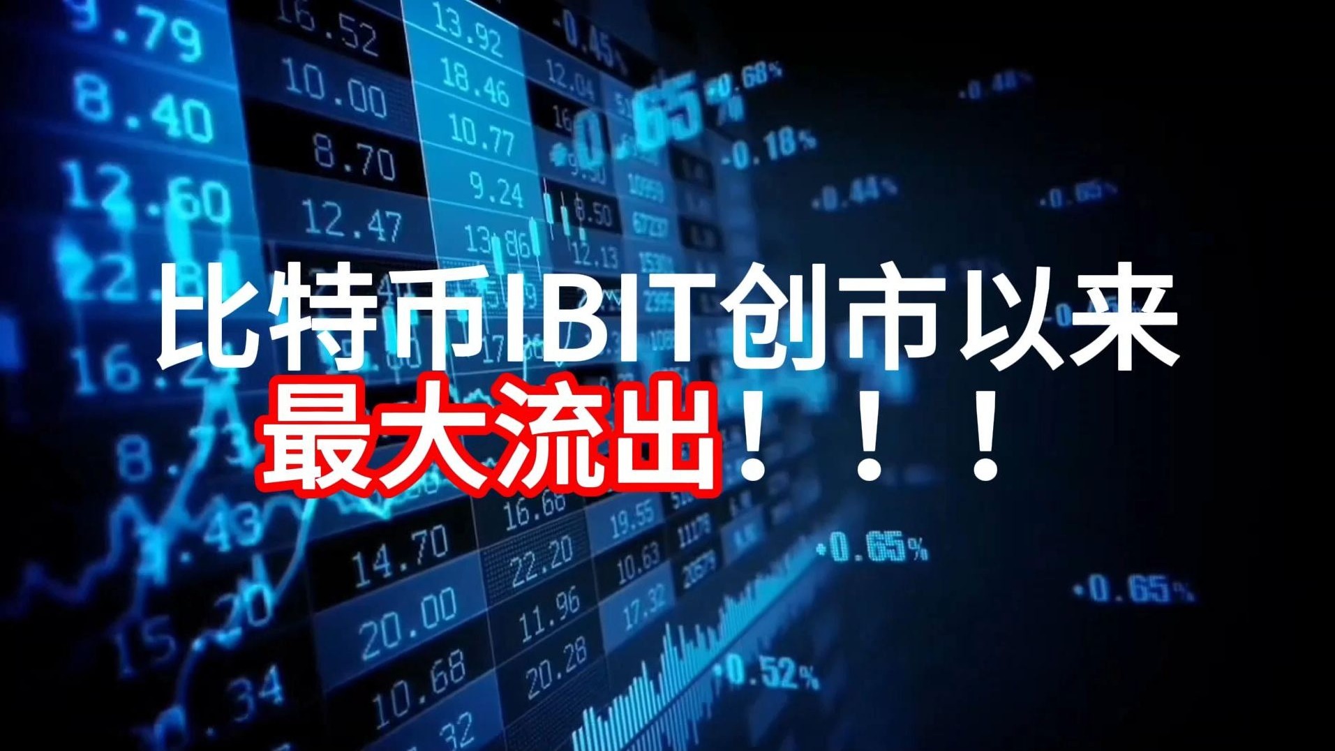 比特币(比特币走势图)